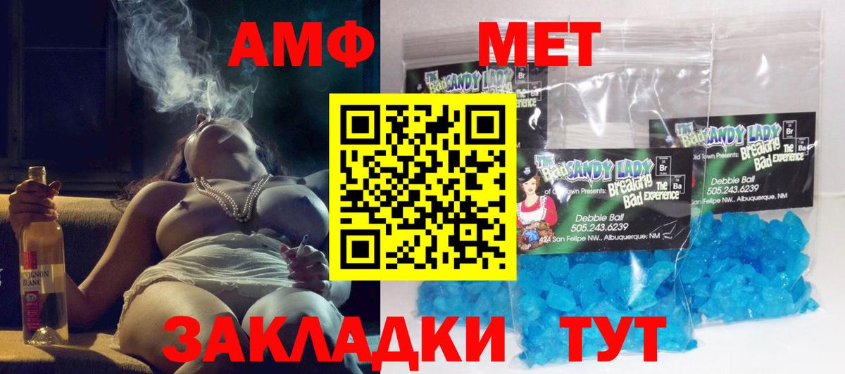 АМФ VHQ Кимры