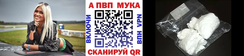 Alfa_PVP VHQ  Кимры 