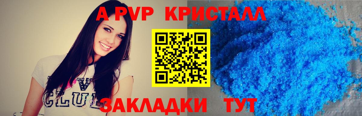 Альфа ПВП крисы CK  Вход с VPN  Кимры  Alpha-PVP VHQ  Alfa_PVP VHQ 