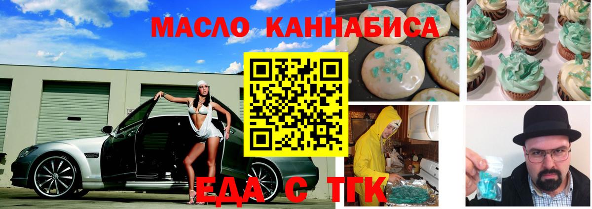 Кимры  Cannafood марихуана  Вход с VPN 