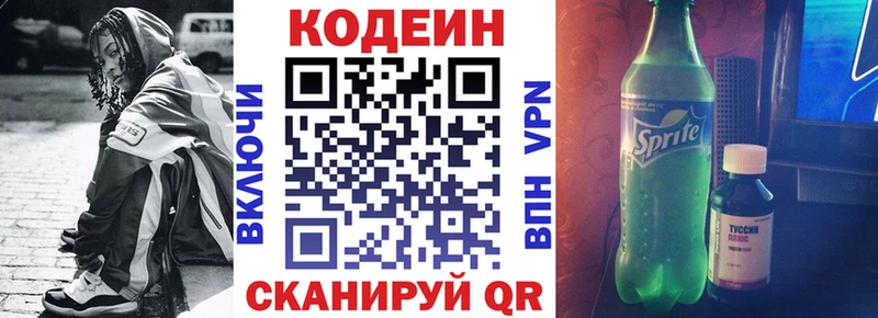 Codein Purple Drank  хочу наркоту  Кимры 