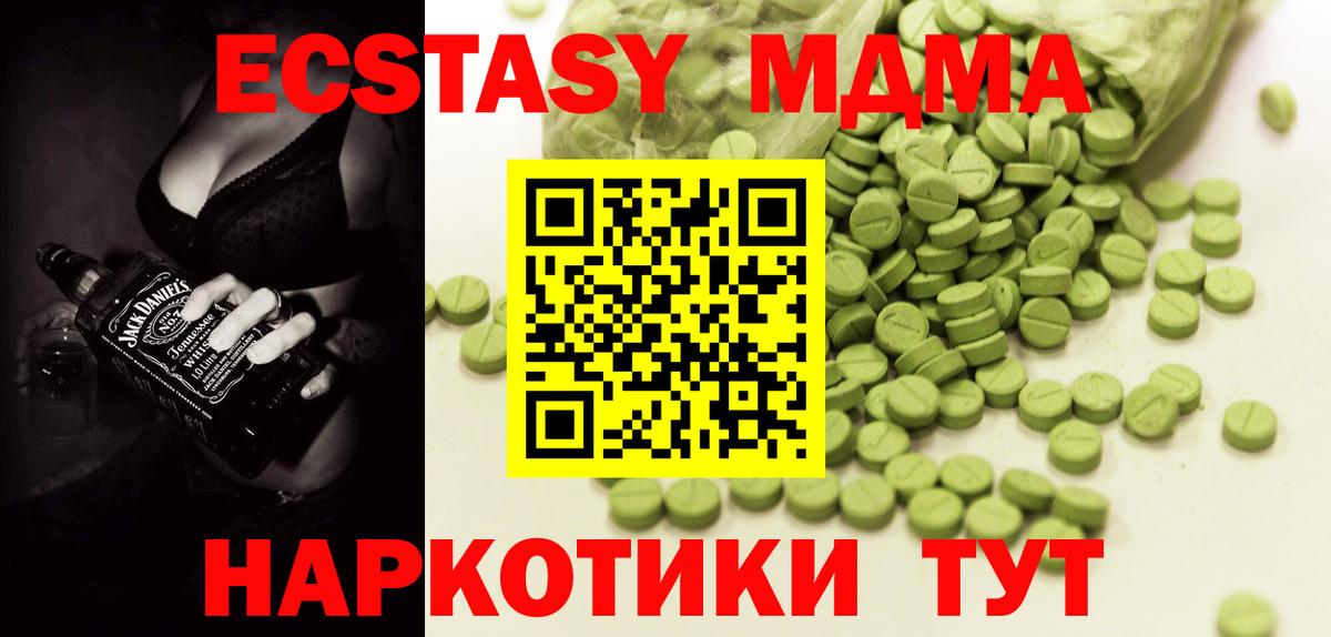 Экстази диски Кимры