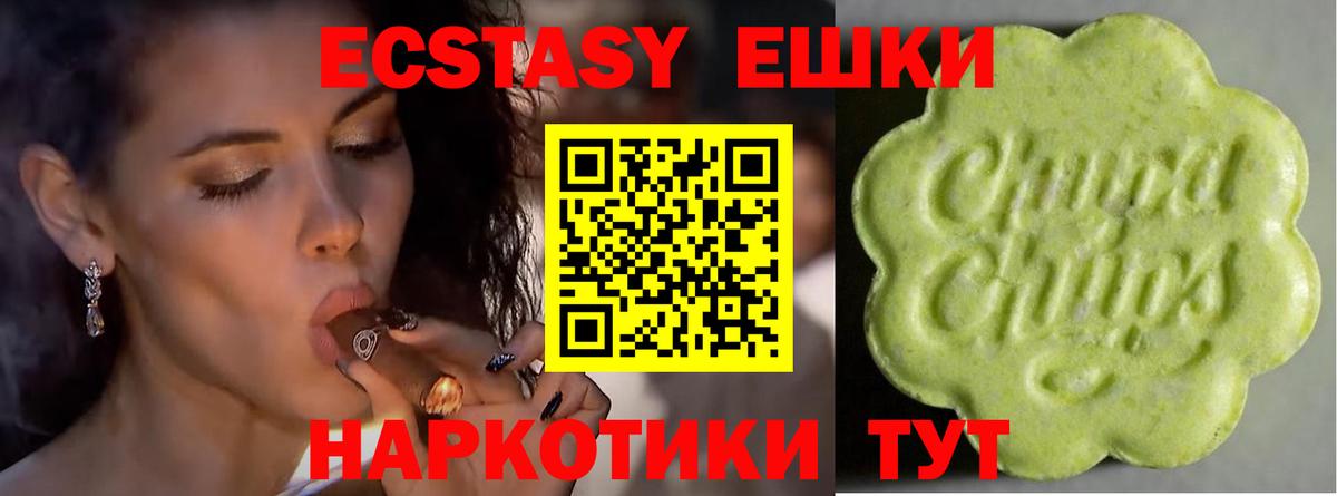 Экстази Cube  Кимры  Ecstasy 280 MDMA 