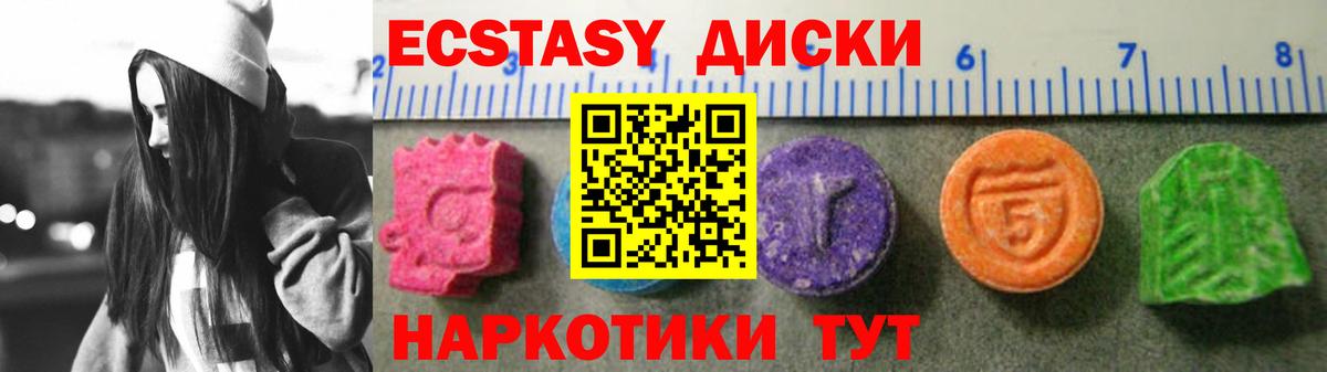 Ecstasy  Экстази круглые  Ecstasy 99%  Вход с VPN  Кимры 