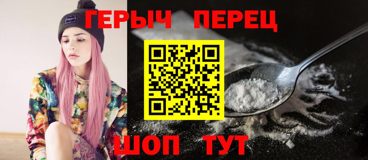 ГЕРОИН хмурый  Вход с VPN  Кимры 