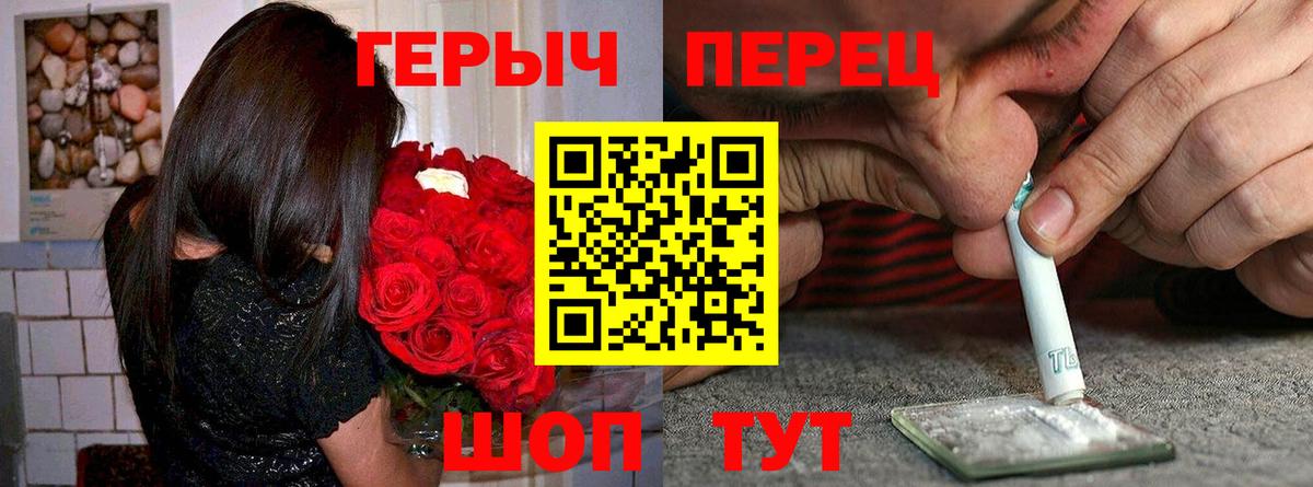 ГЕРОИН хмурый  Героин  Кимры 