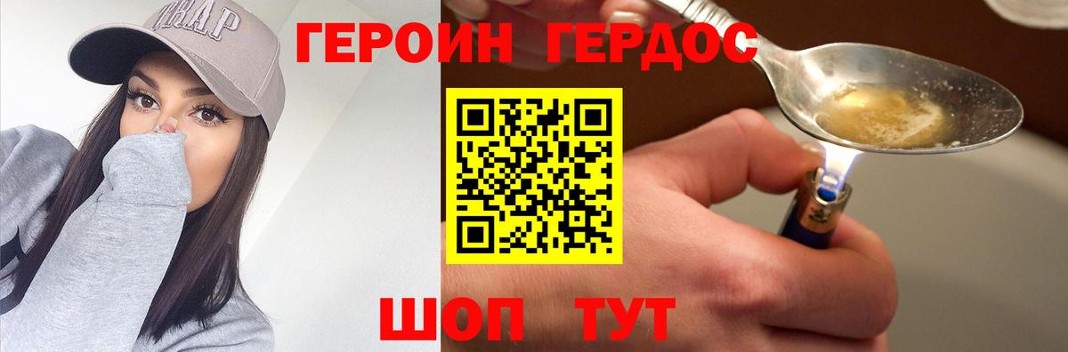 Героин VHQ Кимры