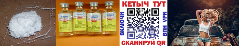 Кетамин VHQ  Кимры 