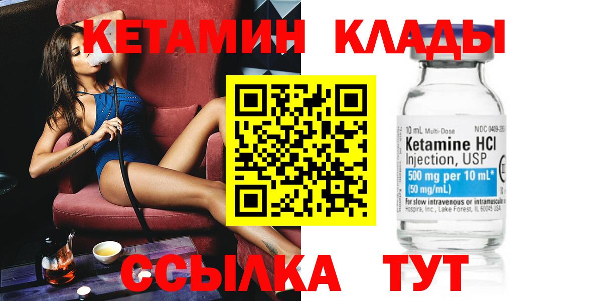 КЕТАМИН VHQ  Вход с VPN  Кимры  КЕТАМИН VHQ 