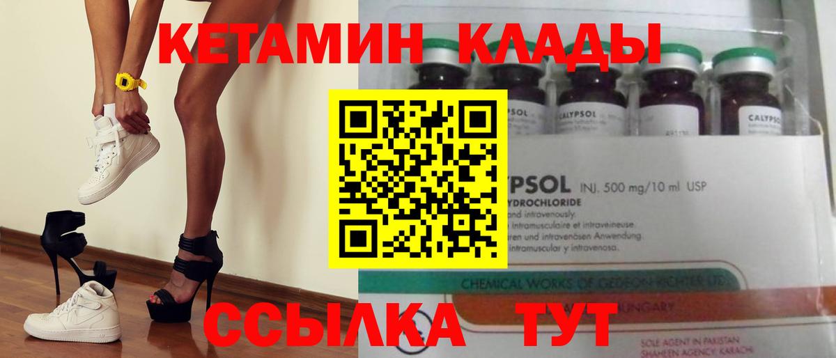 КЕТАМИН VHQ  это как зайти  КЕТАМИН VHQ  Кимры 