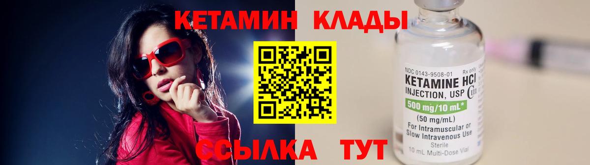 Кетамин ketamine Кимры