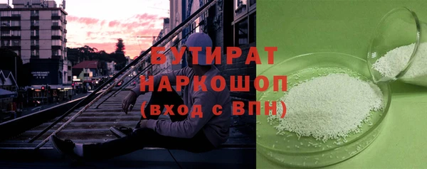 мяу мяу кристалл Белая Холуница