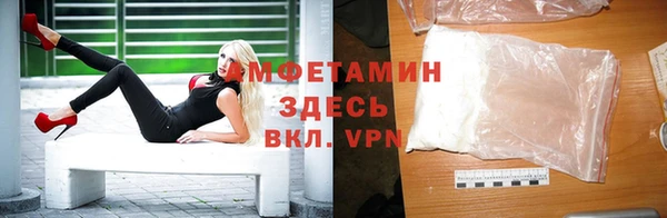 метамфетамин Новозыбков