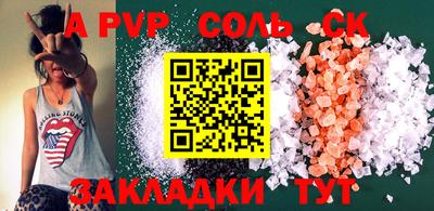 ALPHA PVP Апрелевка