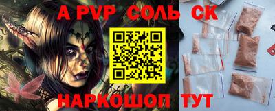 ALPHA PVP Апрелевка
