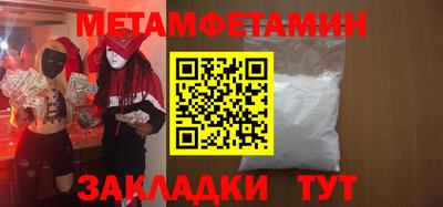 метамфетамин Бийск