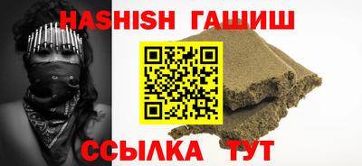 гашишное масло Апшеронск