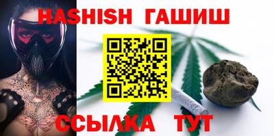 синтетический гашиш Балахна