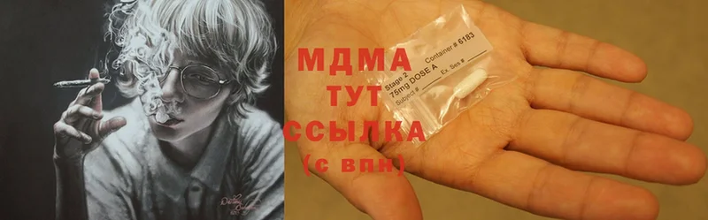 MDMA кристаллы  закладка  Кимры 