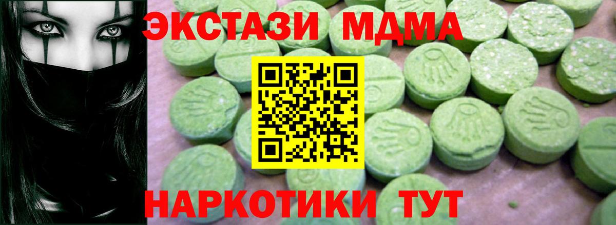 МДМА  МДМА молли  MDMA VHQ  Вход с VPN  Кимры 