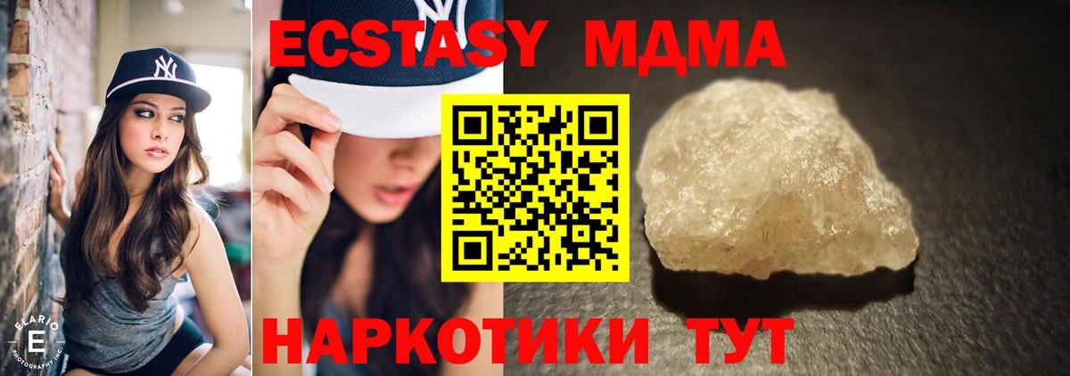 MDMA Molly  МДМА Molly  Кимры 