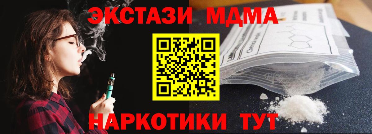 MDMA кристаллы Кимры