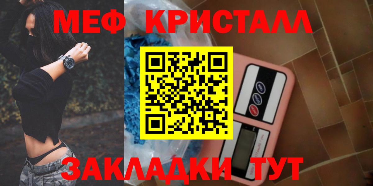 МЕФ VHQ  Меф VHQ  Мефедрон  Кимры 