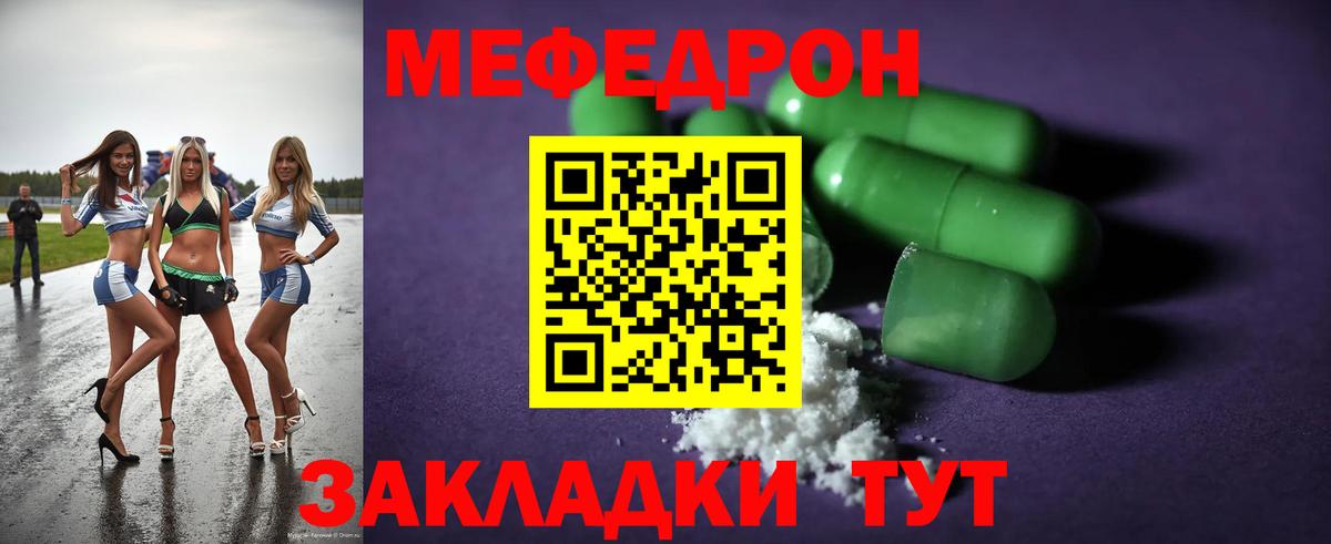 МЯУ-МЯУ VHQ  MEGA ССЫЛКА  МЕФ  Вход с VPN  Кимры  Мефедрон VHQ 