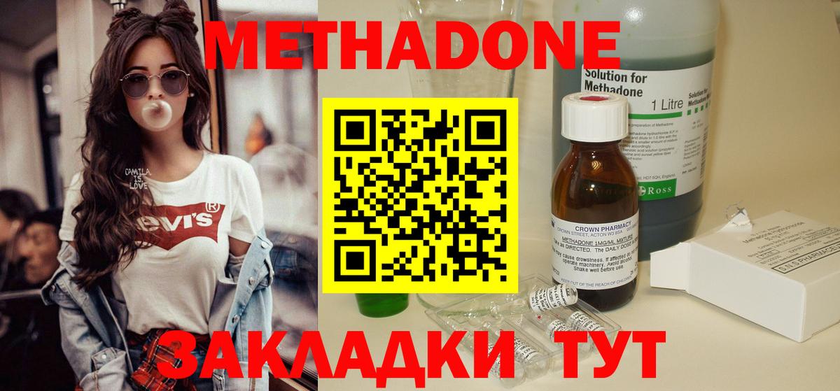 МЕТАДОН VHQ Кимры