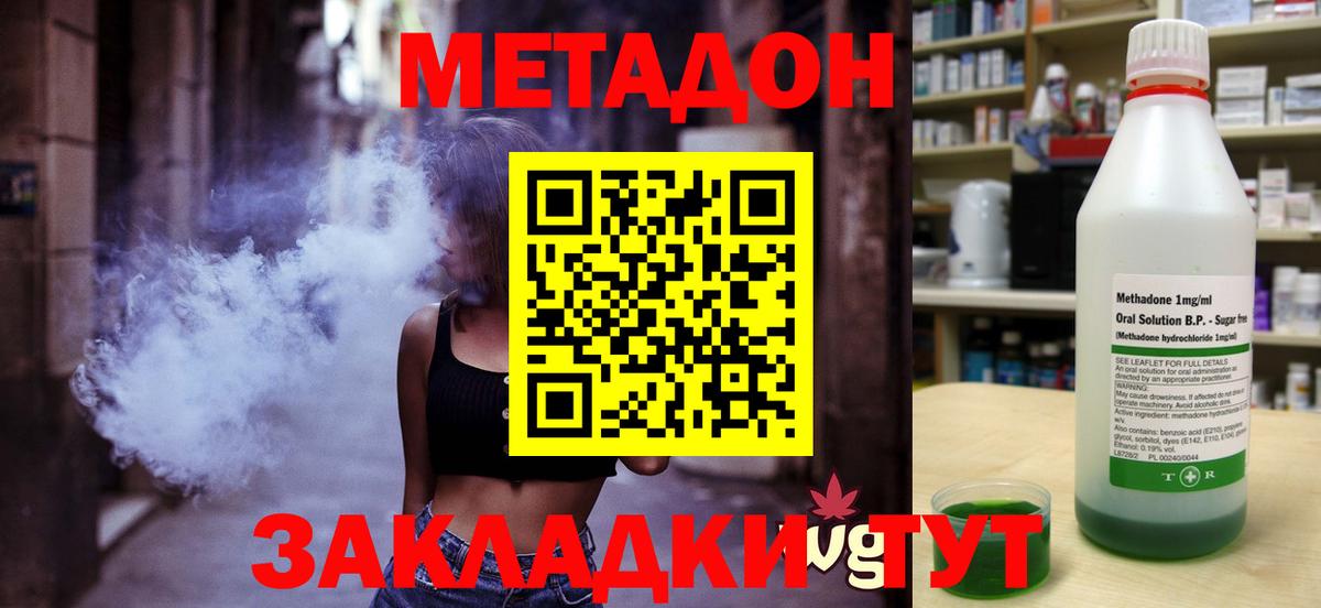 Метадон VHQ  Кимры  MEGA маркетплейс  МЕТАДОН methadone 