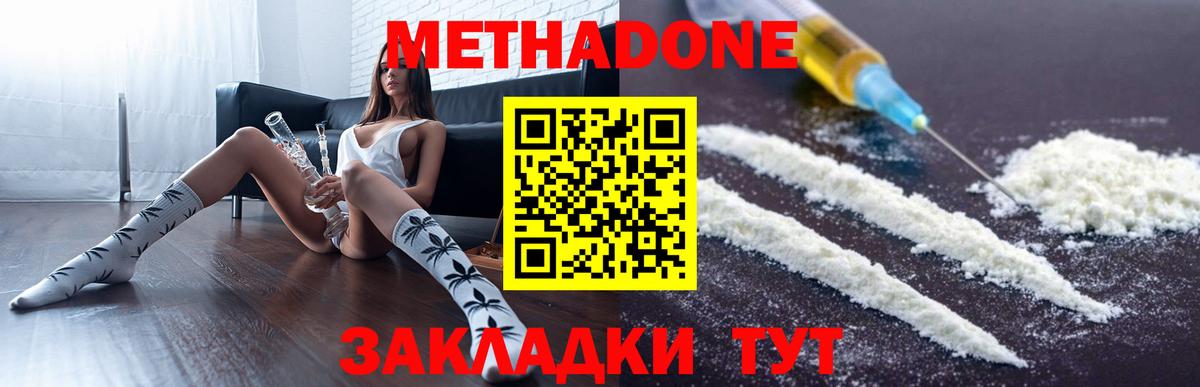 Метадон VHQ Кимры