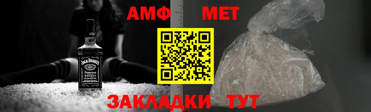 МЕТАМФЕТАМИН винт  Вход с VPN  Кимры 