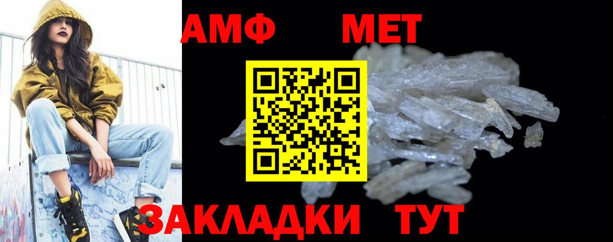 МЕТАМФЕТАМИН Methamphetamine Кимры