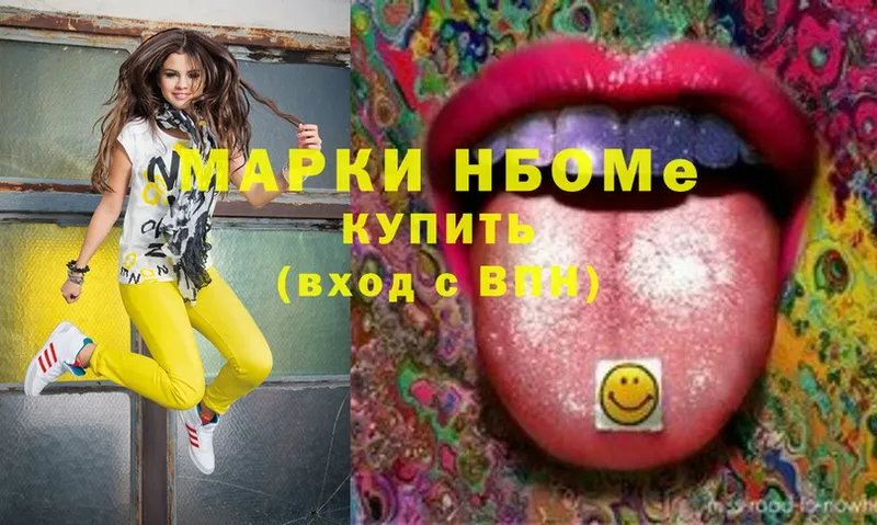 Марки N-bome 1500мкг  shop как зайти  Кимры  купить наркоту 