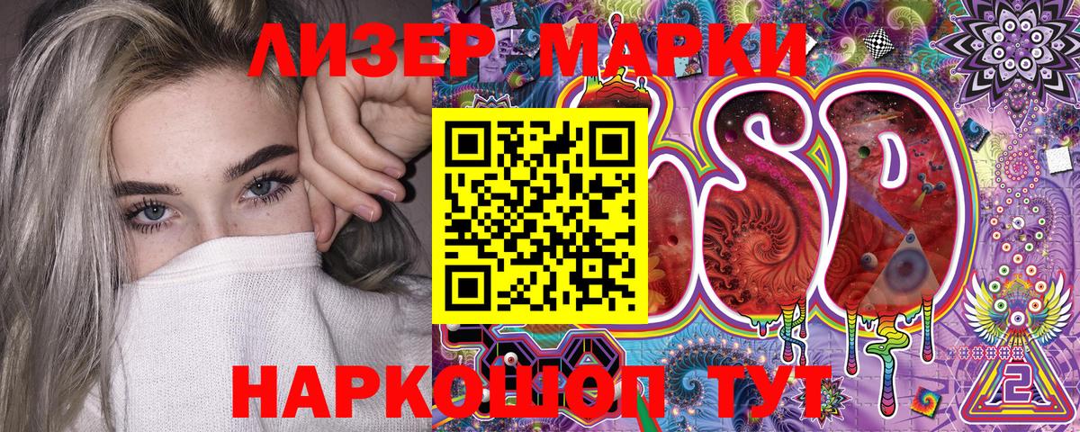 Марки NBOMe 1,8мг  Марки NBOMe  Кимры  Марки NBOMe 1,8мг 