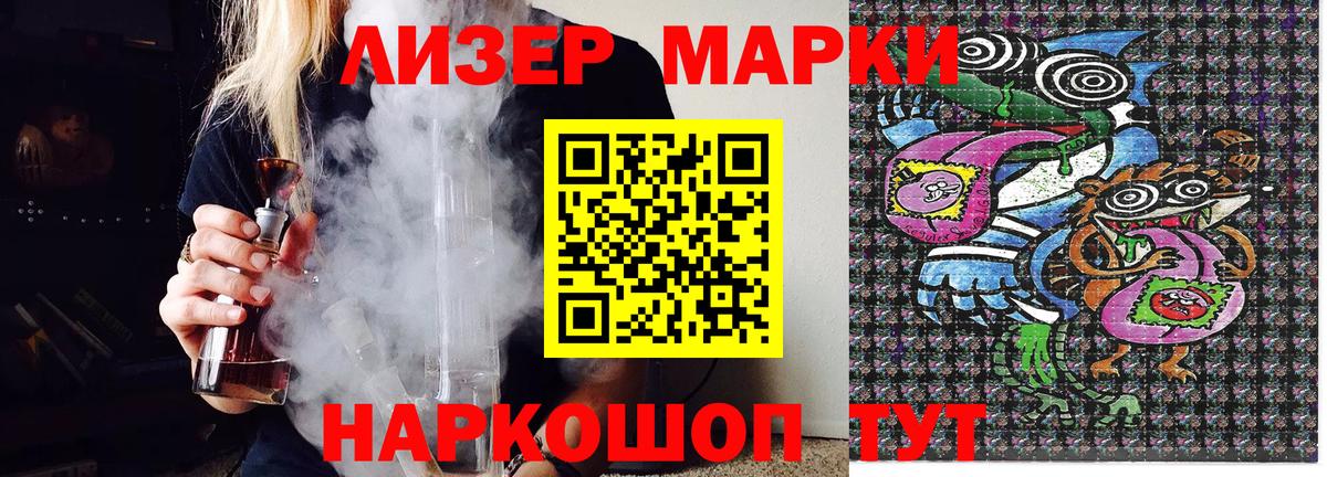 Кимры  купить наркотик  Наркотические марки 1500мкг  Вход с VPN  Наркотические марки 1500мкг 