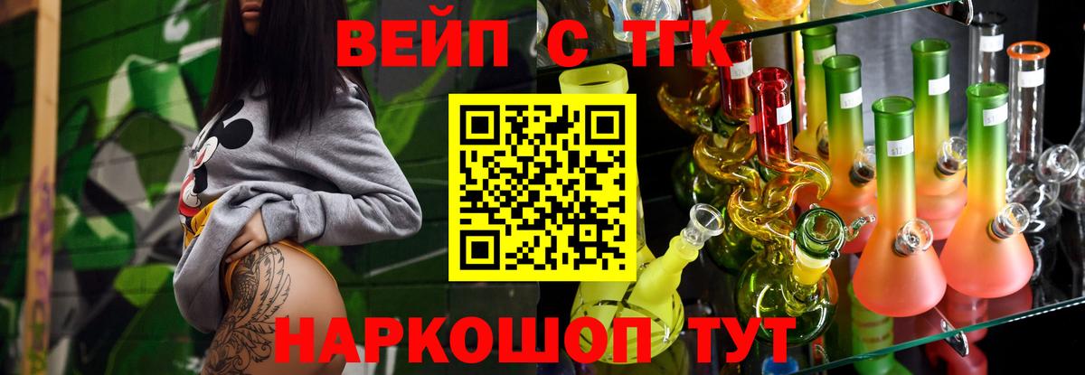 Дистиллят ТГК гашишное масло Кимры